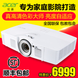 Acer宏碁 宏基V7500 家用投影机 无线短焦1080P高清蓝光3D投影仪