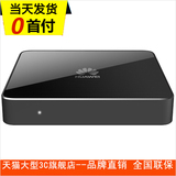 顺丰包邮 Huawei/华为 M330 4K高清网络机顶盒华为盒子电视盒