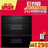 欧派消毒柜嵌入式 家用紫外线高温消毒碗柜