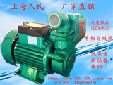 上海人民水泵 家用220V自吸抽水泵自来水加压1ZDB-35-370W 1寸