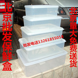 长方形透明塑料冰箱保鲜盒食品收纳盒多用储物盒密封冷藏整理盒