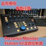 美国Presonus Monitor Station V2混音控制器 监听控制器 调音台