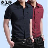 泰芝郎青年衬衫男短袖夏季休闲衬衣韩版学生修身型免烫商务男装潮