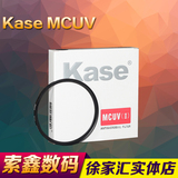 德国卡色 Kase MCUV超薄 多层镀膜UV镜40.5/49/55/67/72mm滤光镜