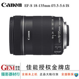 Canon/佳能 EF-S 18-135mm f3.5-5.6 IS单反镜头18-135远摄 国行