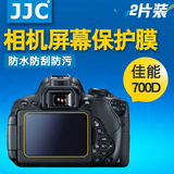 JJC相机贴膜 佳能700D 70D 750D 760D 650D屏幕保护膜 单反配件