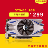 天猫电器城 精影 GTS450 1024M 1GB DDR5 128位独立游戏显卡