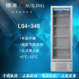 穗凌 LG4-348展示柜冷柜 立式冷柜冷藏饮料保鲜雪柜包邮冰柜商用