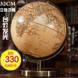 32CM大立体浮雕地球仪仿古中英文朴坊复古台湾USB台灯光金属底30