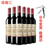 张裕干红葡萄酒 750ml*6支红酒整箱