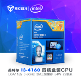 Intel/英特尔 I3-4160盒装3.6G CPU 双核处理器支持B85 代I3 4150