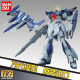 正品万代BANDAI高达敢达拼装模型HGBF 1/144闪电敢达/武器背包MK2