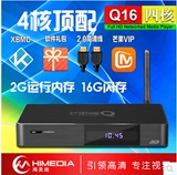 海美迪Q16 16G 智能网络机顶盒 高清电视播放器 芒果嗨Q 4K
