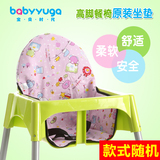 宝贝时代儿童高脚餐椅专用棉垫靠垫 餐桌椅垫保暖宝宝餐椅坐垫
