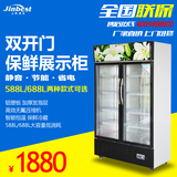 上海晶贝展示柜冷藏单门双门立式商用冰柜冰箱饮料陈列柜保险冷柜