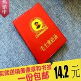 包邮 毛主席语录中文版本毛泽东选集语录 完整版 红宝书 收藏送礼
