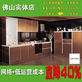广东佛山橱柜 定做 厨房 整体橱柜 石英石台面 金属UV面板 门板