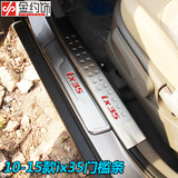 清完为止 北京现代ix35门槛条现代ix35迎宾踏板带LED灯 IX35改装