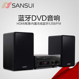 Sansui/山水 MC-1515D无线蓝牙HDMI DVD组合迷你HIFI桌面音响音箱