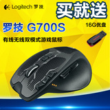 Logitech/罗技g700s无线游戏鼠标 有线lol电脑游戏用 G700升级版