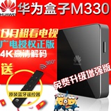 Huawei/华为 MediaQ M330电视盒子网络机顶盒四核4K高清播放器