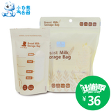 小白熊旗舰店 大麦母乳储存袋 奶水保鲜袋 储奶袋 韩国进口100ml