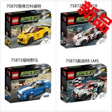 现货乐高玩具LEGO新品2016超级赛车75870 75871 75872 75873