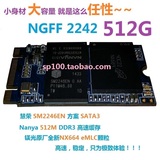 京一 NGFF/M2接口2242 SSD固态硬盘 500G 512G 镁光全新eMLC颗粒