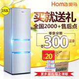 Homa/奥马 BCD-192DC冰箱 三门家用冷藏软冷冻三开门式节能冰箱