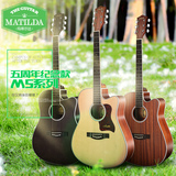 玛蒂尔达Matilda M5-DC 民谣吉他40寸41寸木吉它初学新手 jita