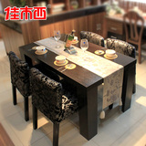 佳木西实木餐桌现代简约餐桌椅组合小户型饭桌新古典复古餐桌餐台