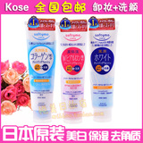 包邮日本代购 KOSE高丝洗面奶美白 Softymo玻尿酸洁面乳保湿 190g
