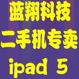 二手 Apple/苹果 iPad Air  原装二手ipad air ipad5