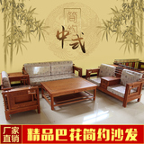 红木家具非洲花梨木明清古典 简约现代新中式客厅实木沙发家具