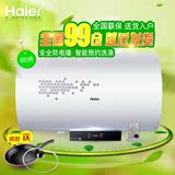 Haier/海尔 EC6002-D/60升电热水器/防电墙无线遥控省电 送装同步