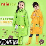 名盛儿童雨衣带书包位男童女童套装宝宝韩国学生雨披雨鞋雨靴套装