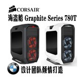 Corsair/海盗船 Graphite Series 780T 侧透全塔机箱 黑/白色现货