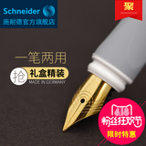 德国进口Schneider施耐德学生用镀金钢笔墨水笔金色年华礼盒装
