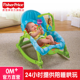 费雪多功能宝宝摇椅 婴儿摇椅 婴幼儿安抚摇椅 婴儿躺椅W2811