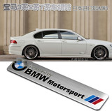 宝马车身贴标 金属铝贴改装装饰车贴 BMW车标志尾标侧门装饰标贴