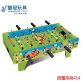 亲子互动桌面足球游戏男女孩子大儿童益智力玩具4-5-6-7周岁以上