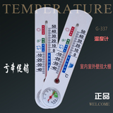 包邮 家用室内温度计湿度计 温湿度表 大棚壁挂 室外/干湿温度计