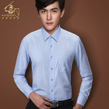 夏季蓝色男士长袖衬衫免烫工作服职业工装韩版商务修身型正装衬衣