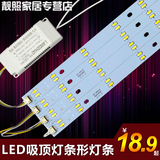LED吸顶灯高亮改造灯条5730 7030灯条 单排双排变光改造板72W灯条