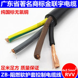 国标电缆线纯铜rvv4 5芯1 1.5 2.5 4 6 10平方软护套线信号控制线