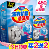 心居客洗衣机槽清洁剂清洗剂除垢全自动滚筒内筒杀菌消毒5袋450g