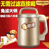Joyoung/九阳 DJ13B-C669SG新款免过滤豆浆机全钢全自动正品特价