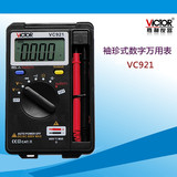 胜利正品VC921卡片型便携式袖珍自动量程数字数显万能万用表