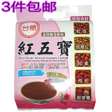 台湾健康营养早餐 台糖红五宝450g 红豆 红枣 紅薏仁包邮冲泡饮品