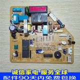 原装海尔空调配件电脑板主板VC532237 0010402987控制板VC755023